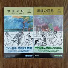 「ファン・ヒューリック」の画像検索結果