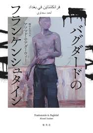 「ヴィクトル・じゅり・フランケンシュタイン」の画像検索結果