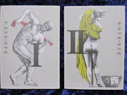 「小達さつき テルマエ・ロマエ」の画像検索結果