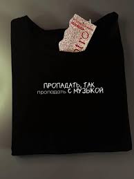 Image result for Слоганы на футболках