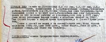 Bildergebnis für Раскулачивани%