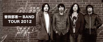 Image result for 曽我部恵一BAND