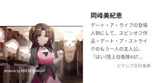 「岡峰珠恵」の画像検索結果