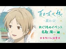 「名取周一」の画像検索結果