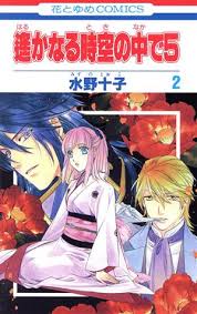 「風早 遙かなる時空の中で4」の画像検索結果