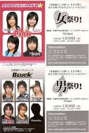 「観月真梨絵」の画像検索結果