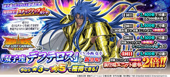 「双子座のデフテロス 聖闘士星矢 THE LOST CANVAS 冥王神話」の画像検索結果