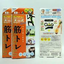 「大山式ボディメイクパッド」の画像検索結果