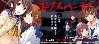 「宍戸結衣 コープスパーティー」の画像検索結果