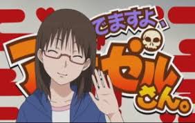 「岡田法男 よんでますよ、アザゼルさん。」の画像検索結果