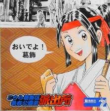 「磯鷲早矢」の画像検索結果