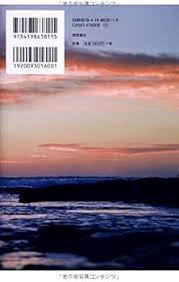 「海神往紗馳」の画像検索結果