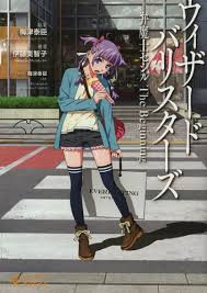 「鮫岡生羽 ウィザード・バリスターズ〜弁魔士セシル」の画像検索結果