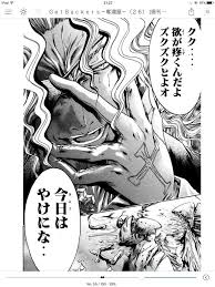 「不動琢磨 GetBackers-奪還屋-」の画像検索結果