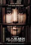 Best Seller movie download