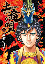 「海老塚刃」の画像検索結果