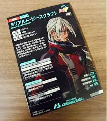 「ミリアルド・ピースクラフト」の画像検索結果