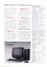 Image result for 2ch保管庫X68000