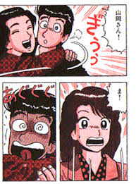 「栗田ゆう子」の画像検索結果