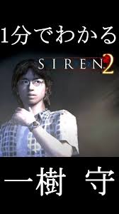 「一樹守」の画像検索結果