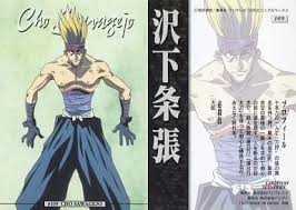 「沢下条張」の画像検索結果