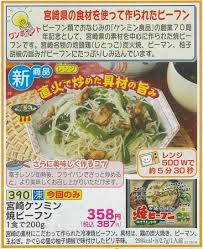 Image result for 名物糞こて