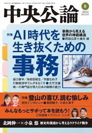 「小椋敦志」の画像検索結果