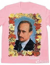 Image result for Футболка денис симачев