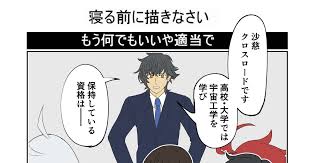 「沙慈・クロスロード」の画像検索結果