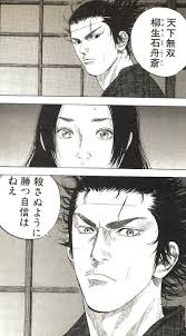 「柳生石舟斎宗厳 バガボンド」の画像検索結果