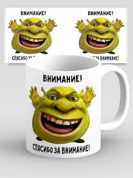 Image result for Кружка shrek (6)