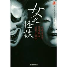 Image result for 竹内志麻子島村洋子