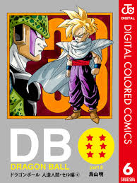 「孫悟空（人造人間編）」の画像検索結果