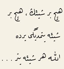 OSMANLICA SÖZLER ile ilgili görsel sonucu