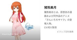 「真柴美月」の画像検索結果