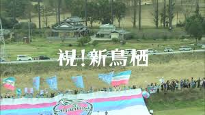 Image result for 九州新幹線 ウェーブ