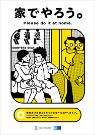 Image result for 家でやろう