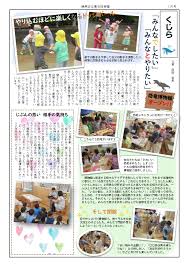 Image result for 保育園7