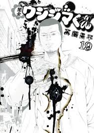 「鈴木斗馬 （トレンディーくん） 闇金ウシジマくん」の画像検索結果