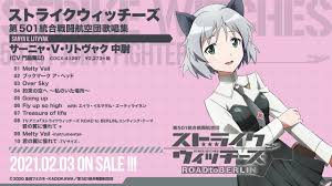 「サーニャ・V・リトヴャク ストライクウィッチーズ」の画像検索結果