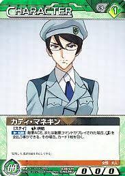 「カティ・マネキン」の画像検索結果