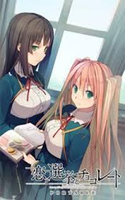 「東雲葉月 恋と選挙とチョコレート」の画像検索結果