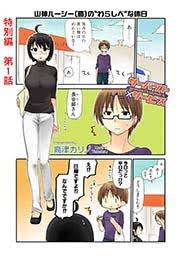 「長谷部薫 サーバント×サービス」の画像検索結果