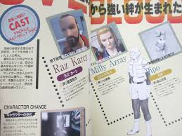 「ミリィ・アズレイ」の画像検索結果