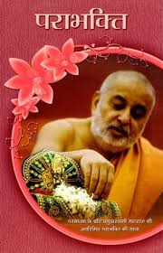 Image result for Pramukh Swami