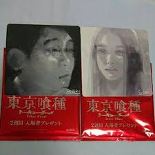 「草場一平 東京喰種」の画像検索結果