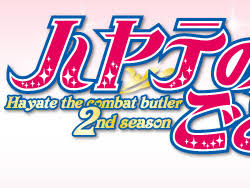 「西沢一樹 ハヤテのごとく!」の画像検索結果