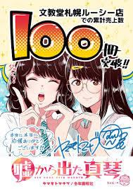 「マコト・ヤマモト」の画像検索結果