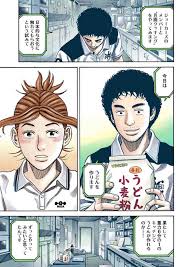 「伊東せりか 宇宙兄弟」の画像検索結果