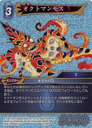 「オクトマンモス」の画像検索結果